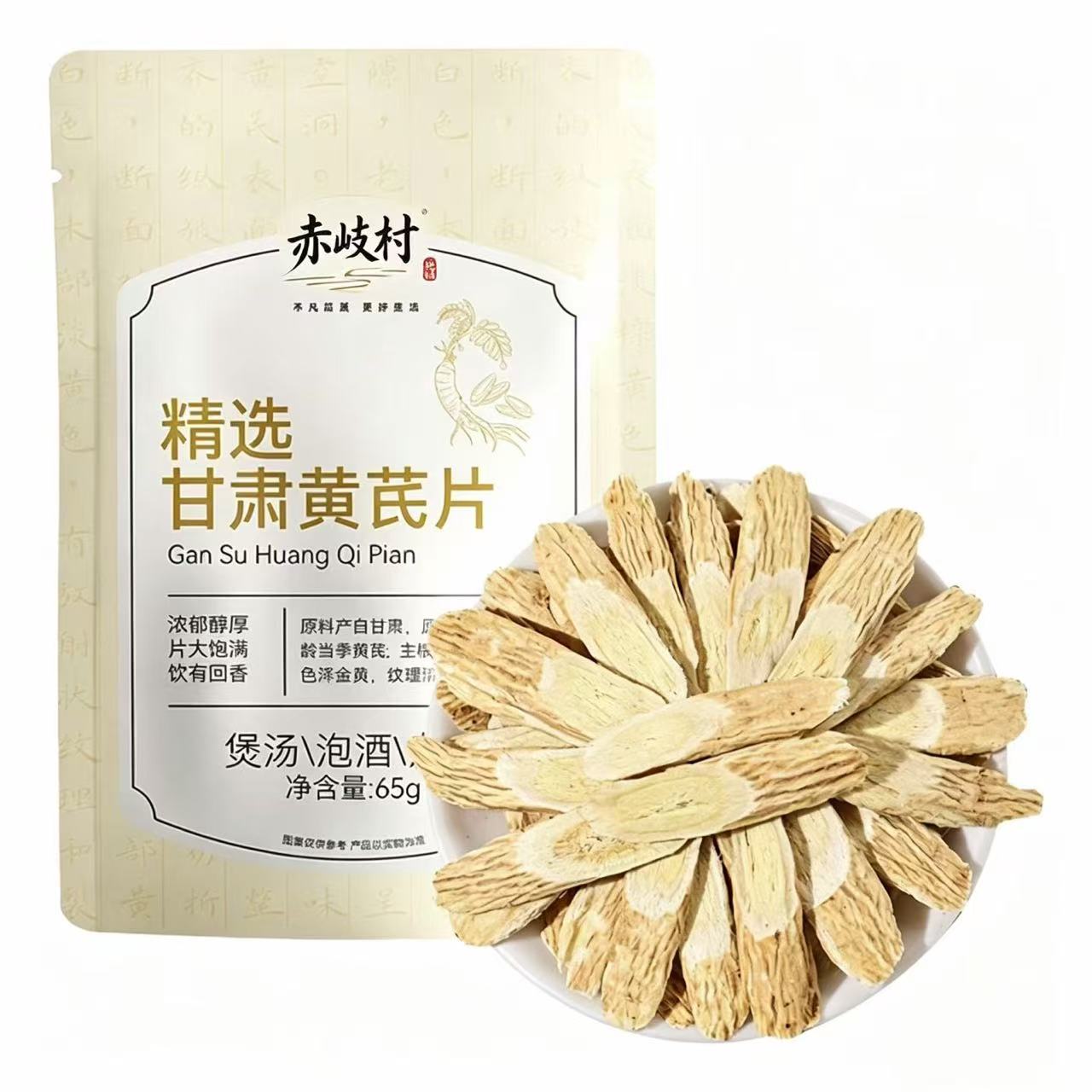 黄芪片