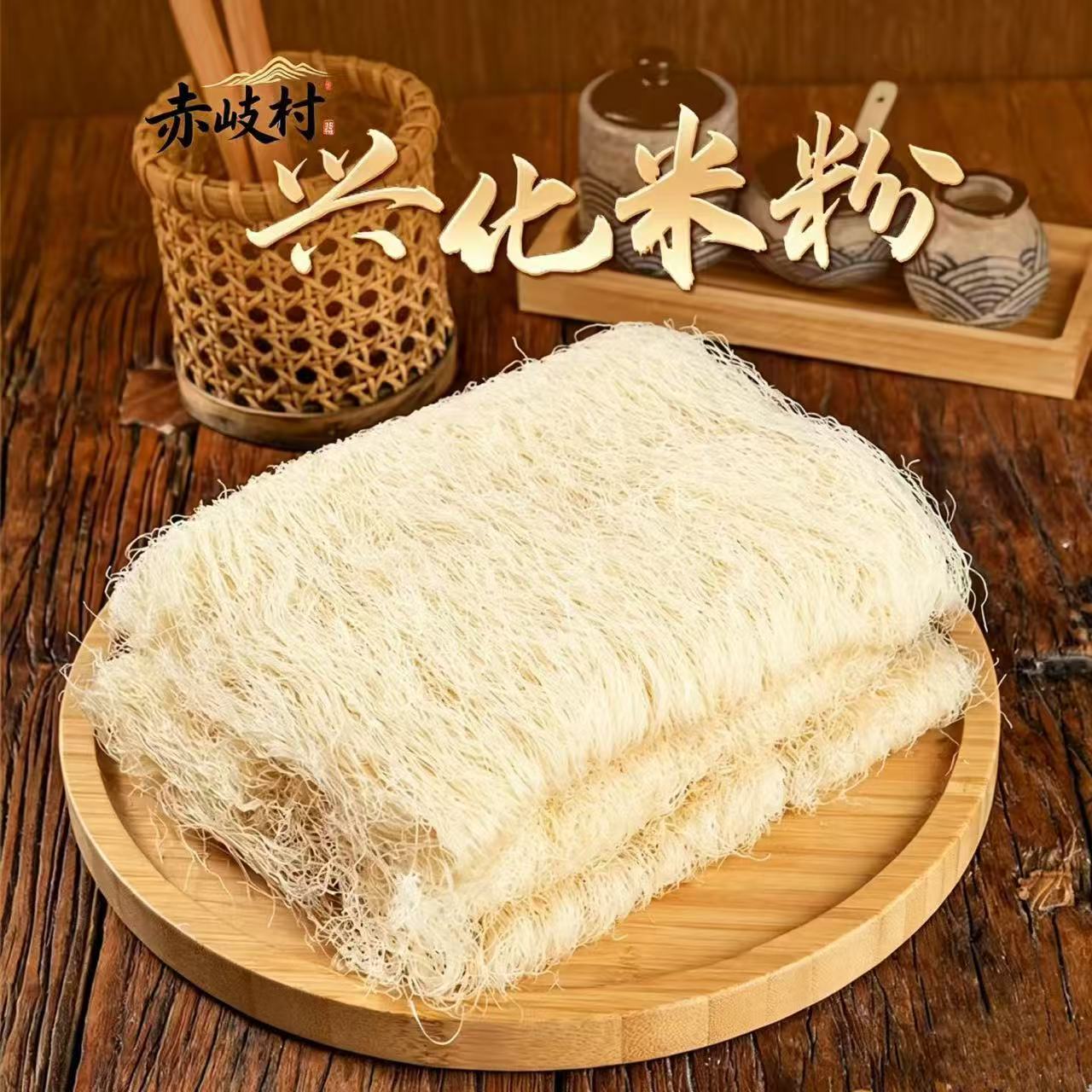 米粉