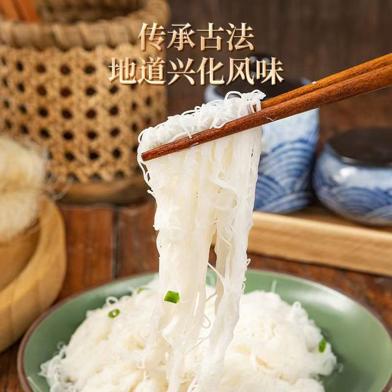 米粉