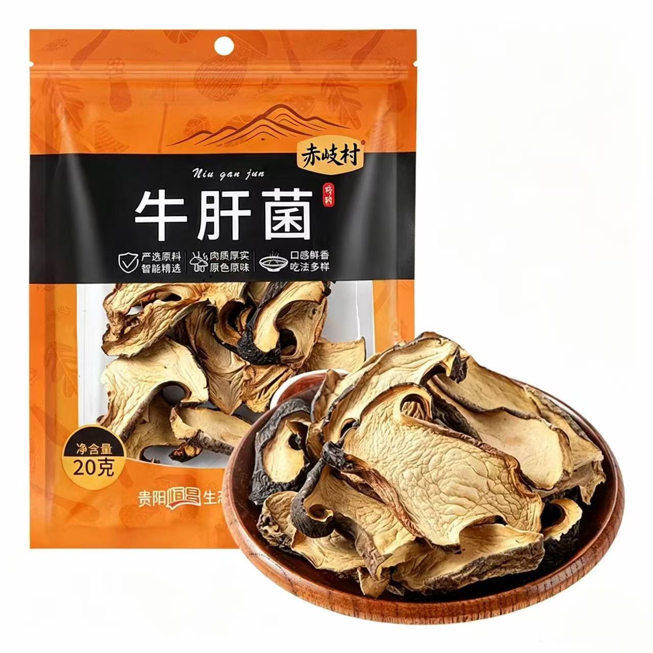 牛肝菌
