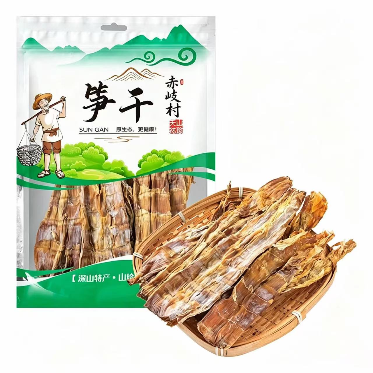 笋干