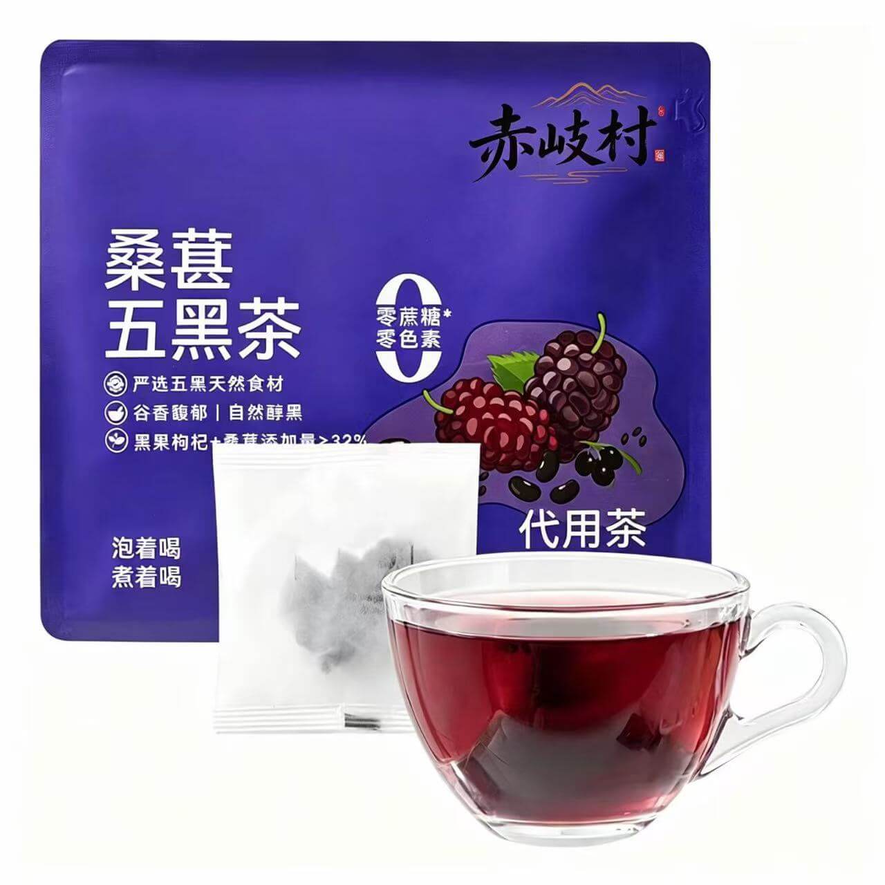 五黑茶